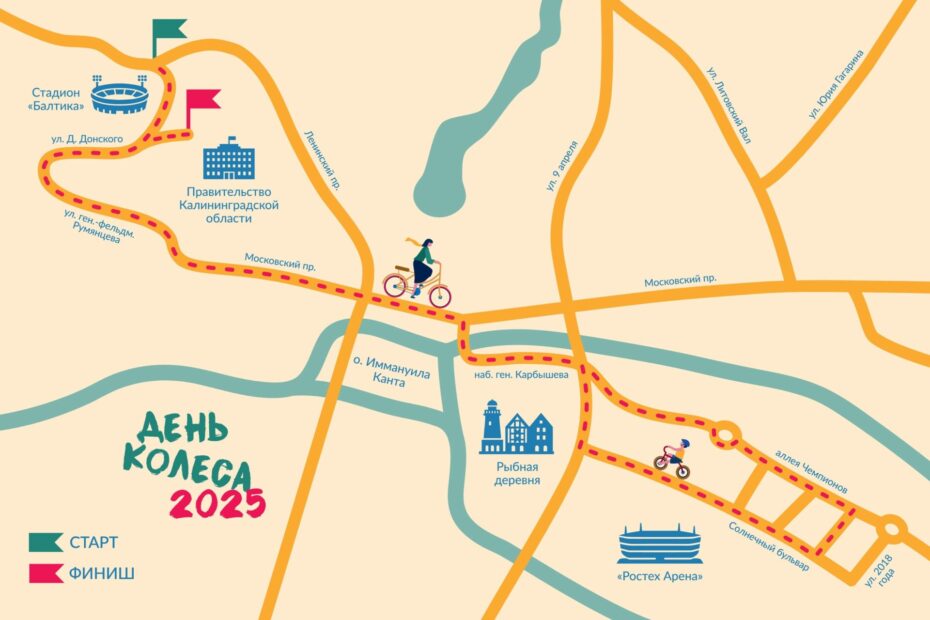 День колеса 25 мая 2025 Калининград